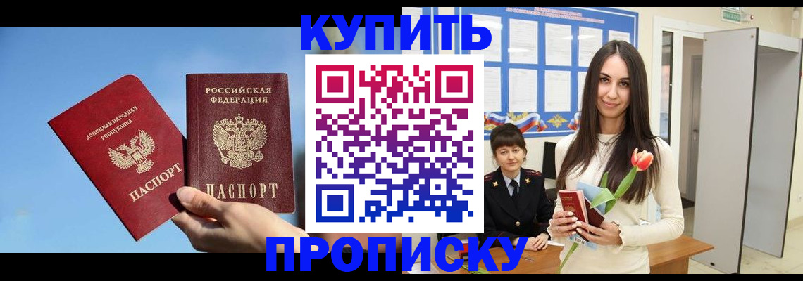 временная регистрация гарантия в Башкортостане