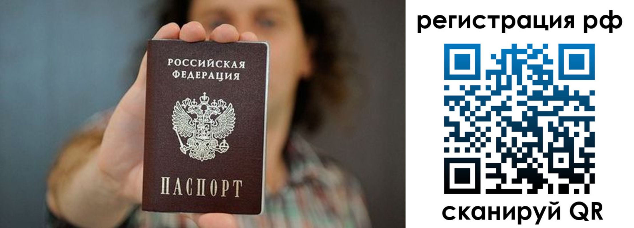 регистрация для школы в Башкортостане