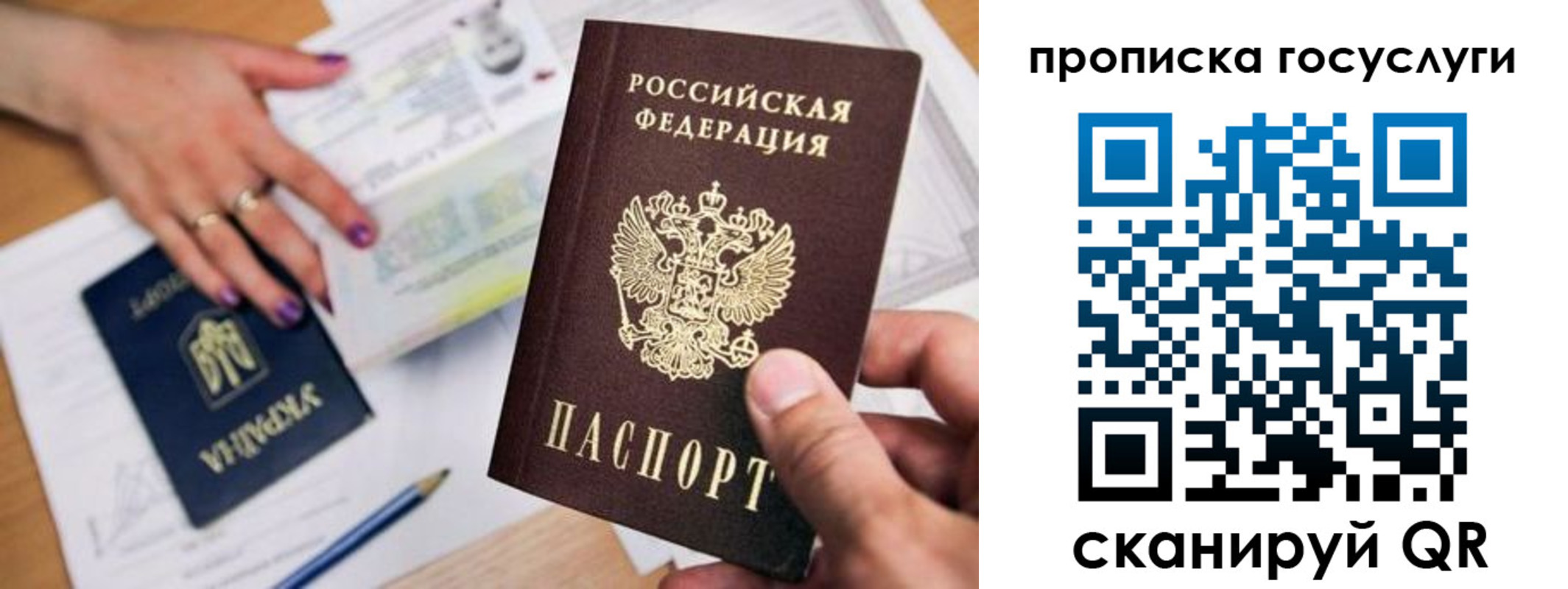 временная прописка в Башкортостане