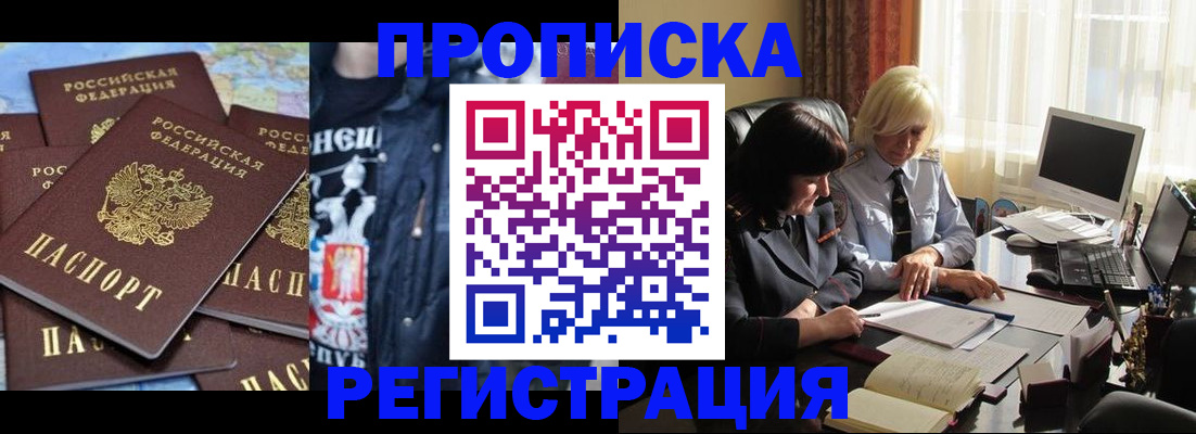 временная регистрация в квартире в Башкортостане