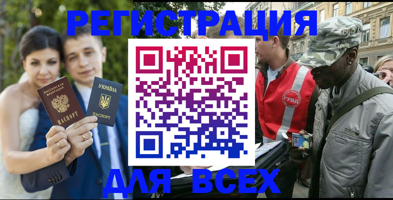 прописка ребенка в Башкортостане