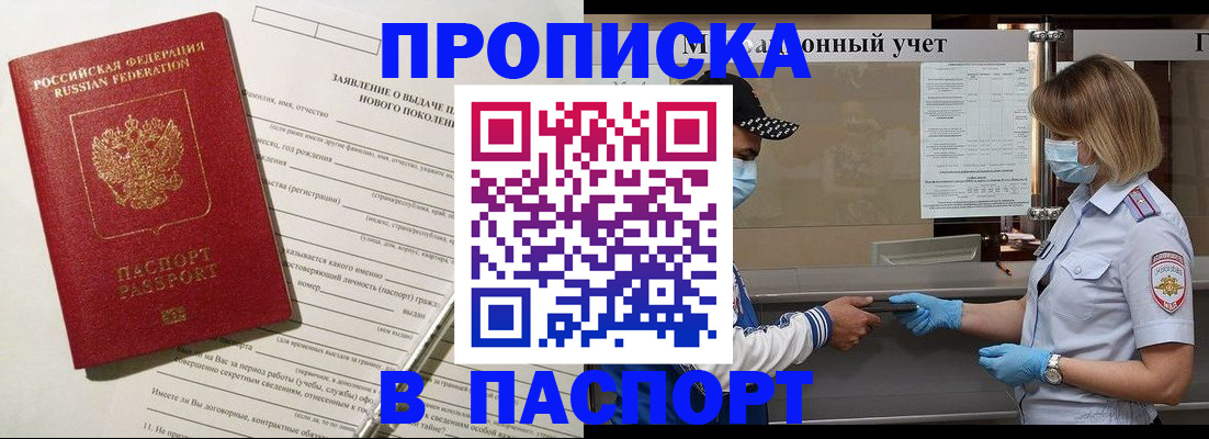 временная регистрация законно в Башкортостане