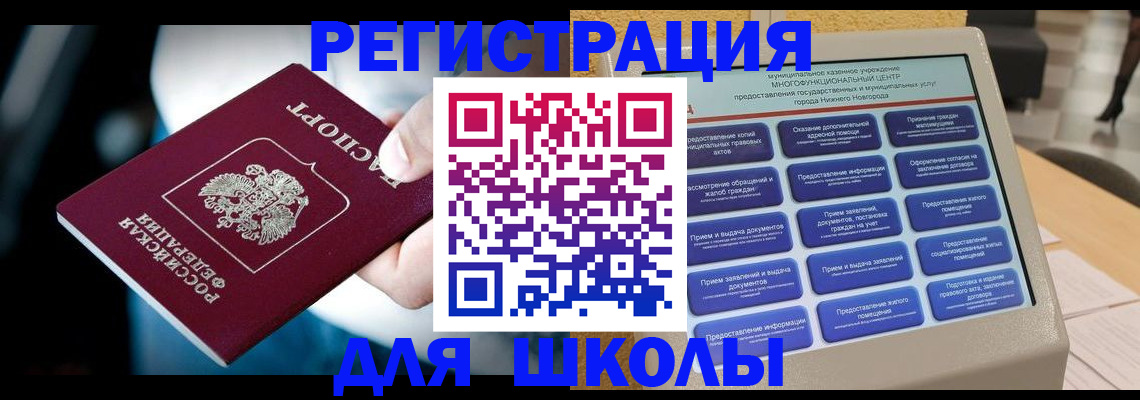найти адрес прописки в Башкортостане