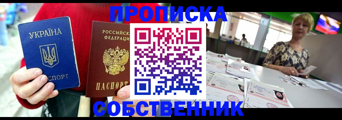 регистрация для школы в Башкортостане