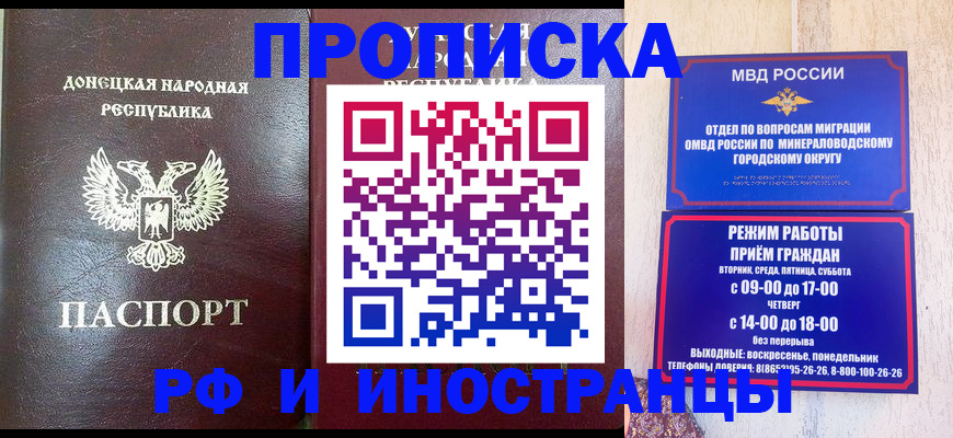 временная регистрация для всех в Башкортостане